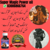 Super Magic Power Oil In Peshawar Image
